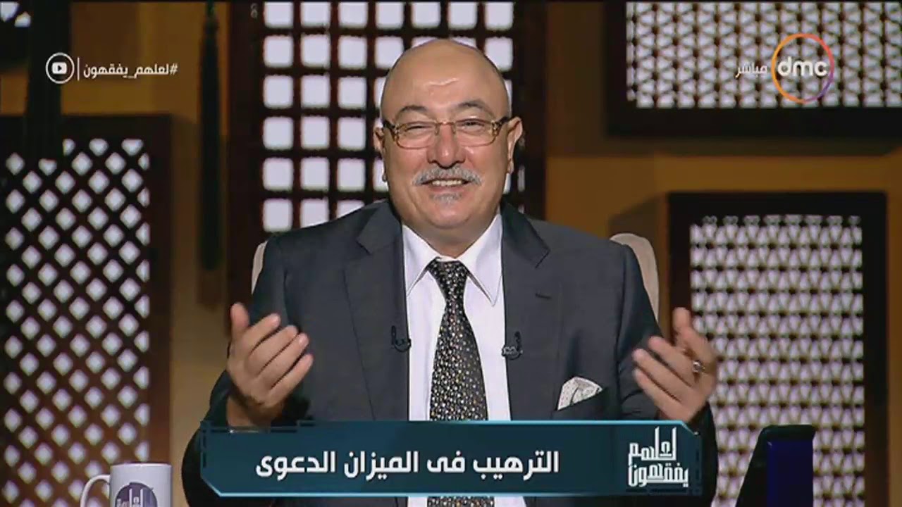 لعلهم يفقهون - الشيخ خالد الجندي يوضح ضرورة الترهيب في الميزان الدعوي