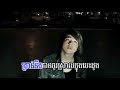 Min Barn Sneah Somrab Chea Mith, khmer hip hop songs, khmer hip hop music, khmer dance music, khmer dance songs, khmer rap songs