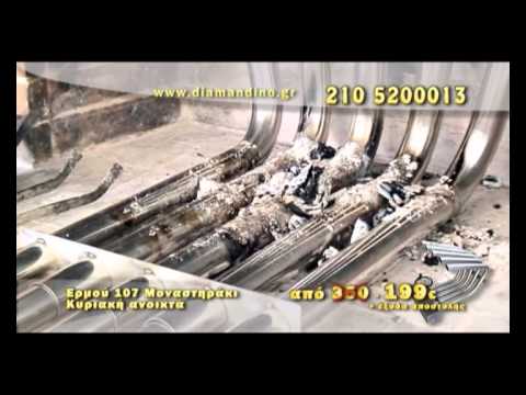 τζακιου - Παρακολουθήστε το νέο διαφημιστικό για το ενεργειακό αερόθερμο τζακιού diamandino.