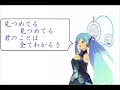 Aishiteru/KomeKomeClub Song by Hatsuneニコニコ動画からの転載です。http://www.nicovideo.jp/watch/sm1620784