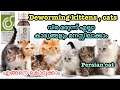 Kitten Pyrantel Pamoate Suspension Dosage Chart For Cats