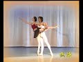 ballet techniques---pas de deux
