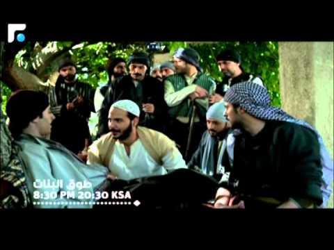 طوق البنات الحلقة الثانية والعشرون Promo