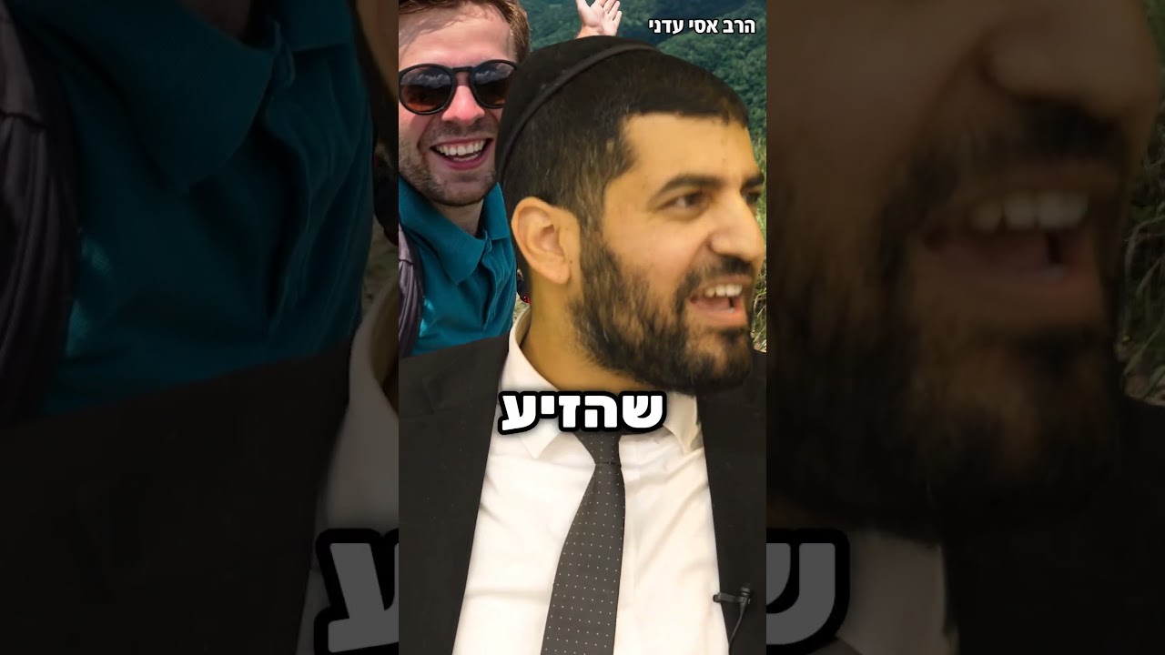 הקב"ה מעריך אותך – זה שמתאמץ יותר
