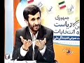 Ahmadi Nejad Paradox - About BAD HEJABI Ahmadi Nejad Paradox - About BAD HEJABI