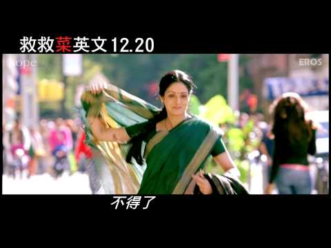 《救救菜英文》電影主題曲 12/20上映！ 
