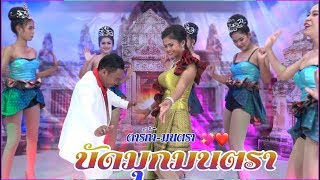 Khmer Travel - โมตอนเสวิง [motonsaweng] 