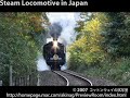 SL Yamaguchi on the JR Yamaguchi Line SL Yamaguchi on the JR Yamaguchi Line