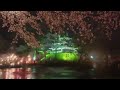 日本三大夜桜の高田城〜日本の花旅 新潟県高田公園〜 新潟城