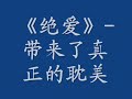 耽美发展历程