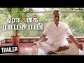 Traffic Ramasamy Official Trailer