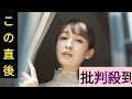 藤井サチ、結婚を発表「彼の人柄を深く尊敬し、彼とならどんな困難も乗り越えていける」