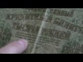 My Trip to Russia 10: 1917 Russian Banknote backed by Gold