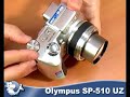 Olympus SP-510 UZ