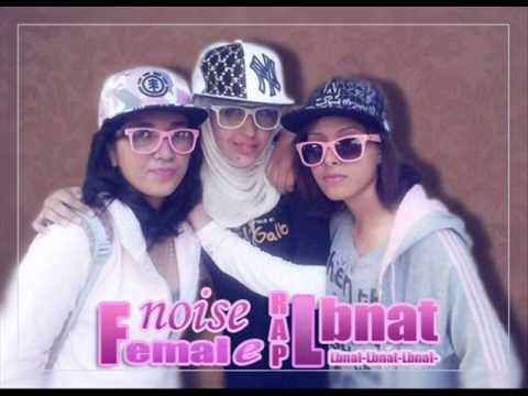 Female Noise - Rap Lbnat