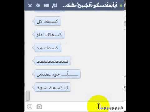 وبكدإأ تم فشخ الكس دسكــو برعايه زبى وخيف يردو حمو لينـك عــأهــأت :)