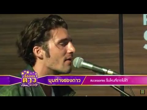 เรื่องของดาว Now Society วันที่ 04 กรกฎาคม 2558 ช่วงที่ 1