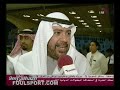 تصريح احمد الفهد بعد مباراة قطر بعد الخروج من البطوله