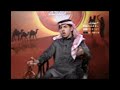 بدر بن خرفاش السبيعي - استدارت موجة الفكر.
