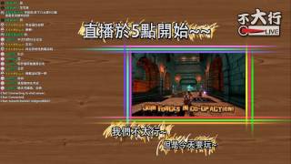 【不大行的GK】《Orcs Must Die! 2/獸人必須死》戰場攪屎棍回來報到 我又來增加遊戲難度啦!!!!!!