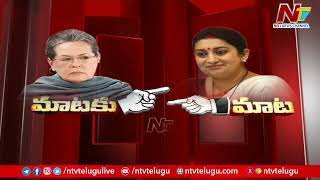 War of Words Between Sonia Gandhi vs Smriti Irani over Rashtrapatni Remark Row