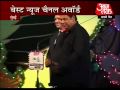Aaj Tak is the best again