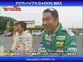 ???????? D-DOG MAX ???????? D-DOG MAX