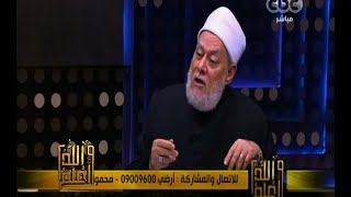 #والله_أعلم | د. علي جمعة : الخوارج ظهروا في جيش الإمام علي لتفتيت الدولة