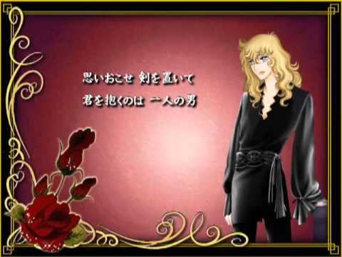 La Rose de Versailles - Générique Fin