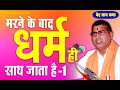 Click to View : pravachan ved 1 (Arya Samaj Indore, 9302101186)