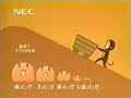NEC???????????4 NEC???????????4