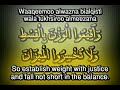 the Holy Qur'an, Ar-Rahman سورة الرحمن.flv