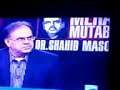 Dr Shahid Masood - General Hameed Gul Mushahid Hussain 1/4 Dr Shahid Masood - General Hameed Gul Mushahid Hussain 1/4