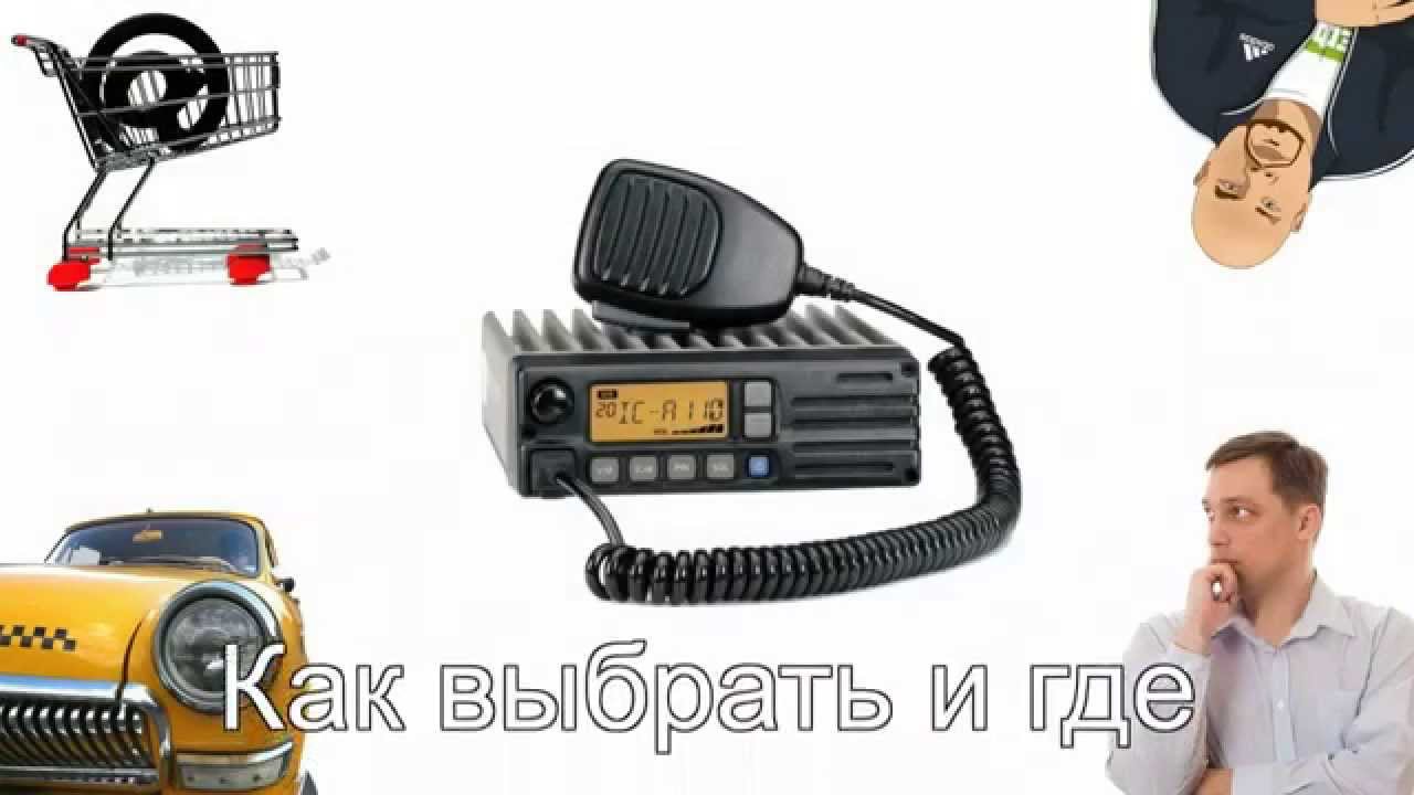 ✅ Как выбрать и где купить рацию