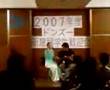 Kohai 2007