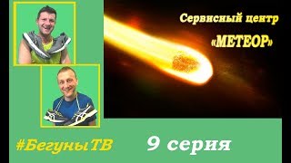 Бегуны ТВ - сервисный центр Метеор. Ощадбанк. УкрТелеком. Паспортный стол.