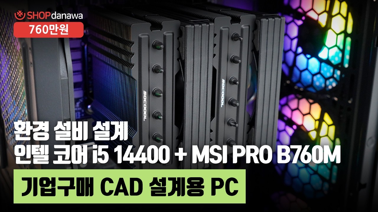 조립PC