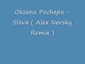 Oksana Pochepa - Slova ( Alex Nevsky Remix )
