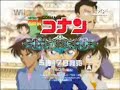 detective conan: tsuioku no gensou trailer - nintendo wii www.play-asia.com