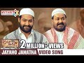 Janatha Garage Telugu Movie Video Songs | JAYAHO JANATHA Full Video Song | Jr NTR | Samantha Janatha Garage Telugu Movie Video Songs | JAYAHO JANATHA Full Video Song | Jr NTR | Samantha