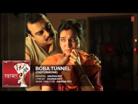 Boba Tunnel Full Song (Audio) - Bengali Film