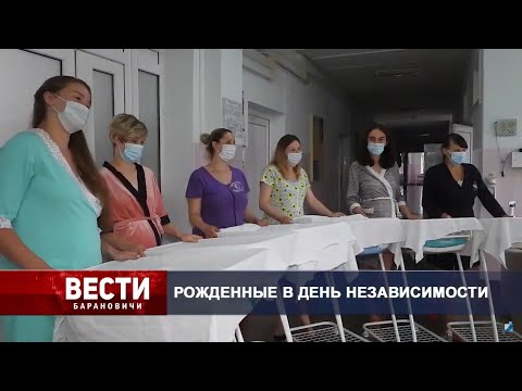 Вести Барановичи 06 июля 2021.