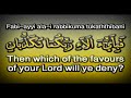 The Most Gracious - Qur'an Recitation - Ar-Rahman (2 of 2)