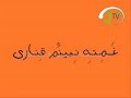 Javadha - Javad Yasari - Mehrab