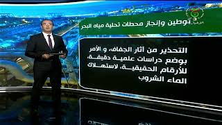 عرض مخرجات اجتماع مجلس الوزراء