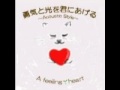 試聴  Yuuki to Hikari Street Live Version / AFHCD-0004