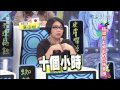 康熙來了 20150430 揭開打工旅遊的恐怖真相