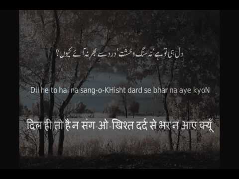 Dil hee to hai na sang-o-khisht dard se bhar na aaye kiyon - Ghalib by Abida Parveen