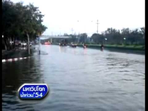 น้ำท่วมกรุงเทพฯ