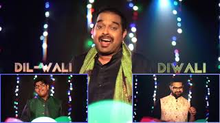 Diwali Song HINDI - दिल वाली दि�